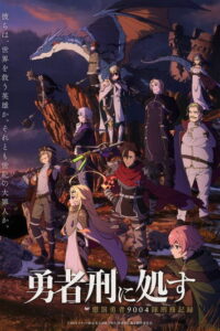 streaming Sentenced to Be a Hero - Saison 1