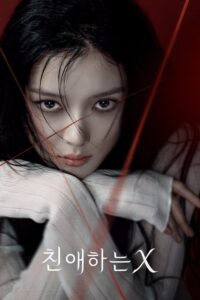 Dear X - Saison 1 streaming