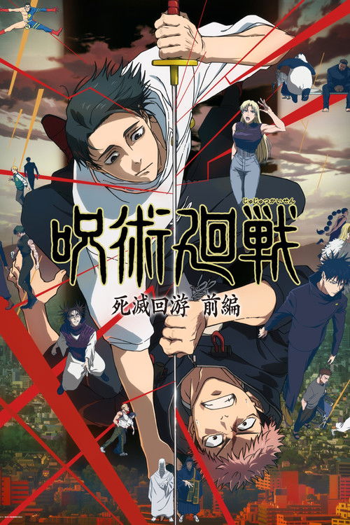 streaming Jujutsu Kaisen - Saison 1