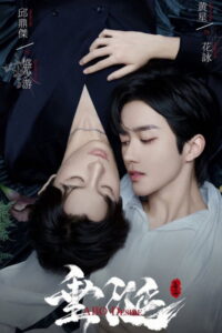 streaming 垂涎 - Saison 1