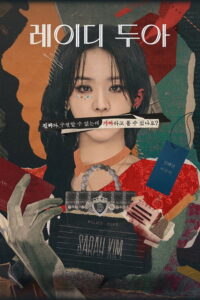 The Art of Sarah - Saison 1 streaming