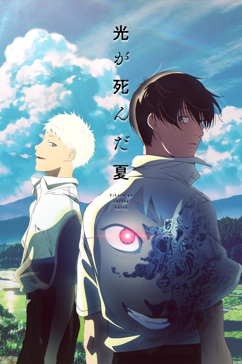 The Summer Hikaru Died - Saison 1 streaming