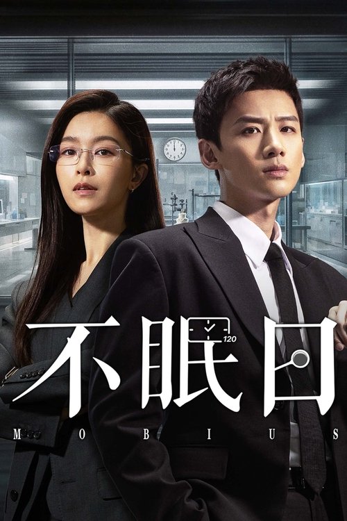不眠日 - Saison 1 streaming