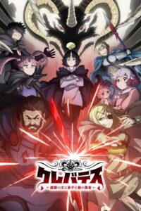Clevatess - Saison 1 streaming