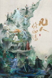 streaming 凡人修仙传 - Saison 1