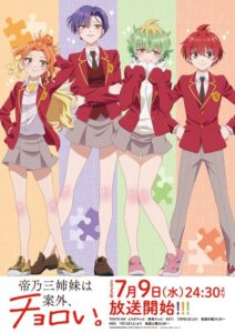Dealing with Mikadono Sisters Is a Breeze - Saison 1 streaming