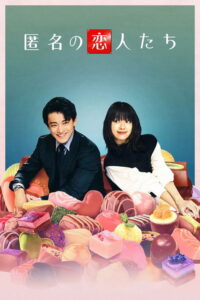 streaming Romantics Anonymous - Saison 1