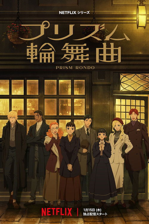 streaming Le Prisme de l'amour - Saison 1