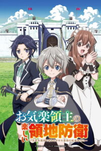 streaming Easygoing Territory Defense by the Optimistic Lord