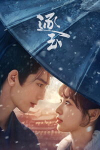 streaming Pursuit of Jade - Saison 1