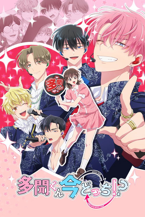 Tamon's B-side - Saison 1 streaming