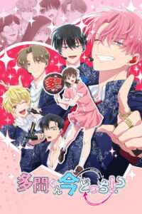 Tamon&rsquo;s B-side streaming