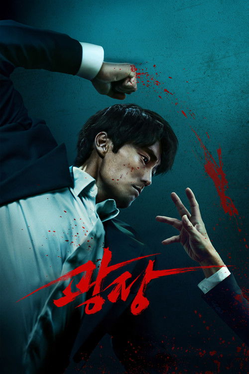 Sans merci - Saison 1 streaming