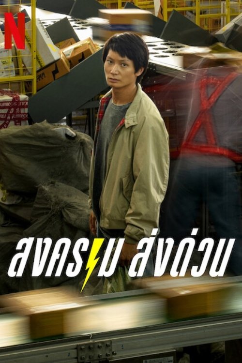 Mad Unicorn - Saison 1 streaming