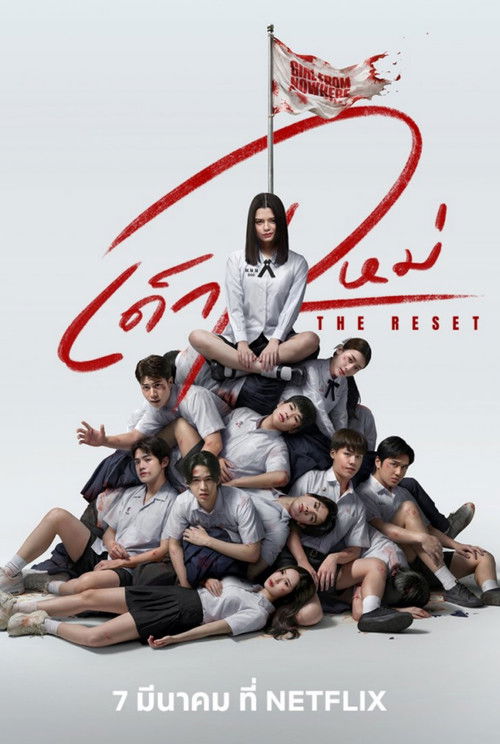 streaming เด็กใหม่ The Reset - Saison 1