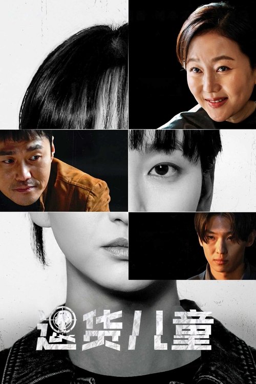 The Defects - Saison 1 streaming