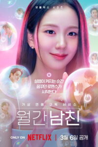 streaming Boyfriend on Demand - Saison 1