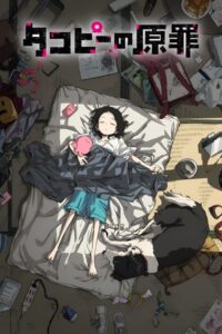 Takopi&rsquo;s Original Sin streaming