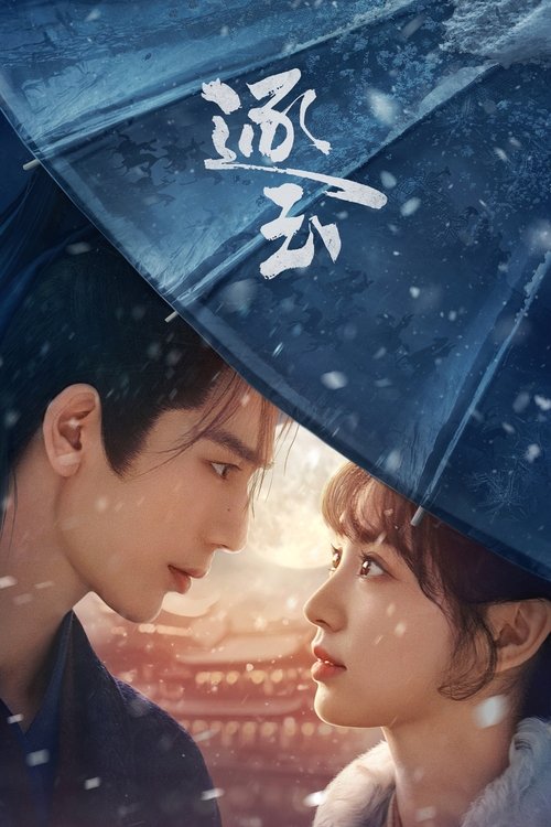 Pursuit of Jade streaming