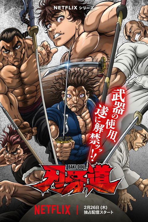 BAKI-DOU : Le samouraï invincible - Affiche