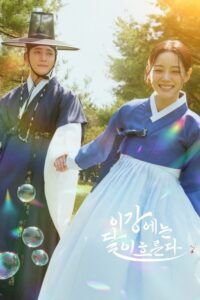 streaming Moon River