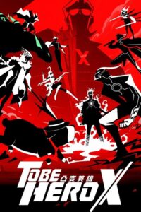 TO BE HERO X - Saison 1 streaming