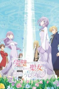 streaming The Too-Perfect Saint: Tossed Aside by My Fiancé and Sold to Another Kingdom