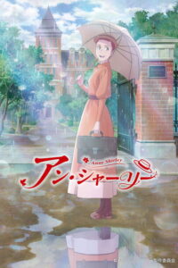 Anne Shirley - Saison 1 streaming