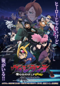 My Hero Academia : Vigilantes - Saison 1 streaming