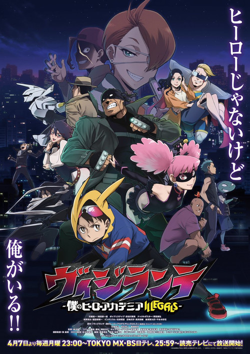 streaming My Hero Academia : Vigilantes - Saison 1