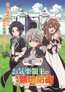 Easygoing Territory Defense by the Optimistic Lord - Saison 1 streaming