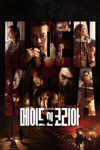 Made in Korea - Saison 1 streaming