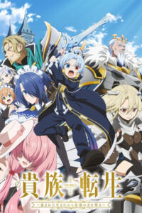 streaming Noble Reincarnation: Born Blessed, So I&rsquo;ll Obtain Ultimate Power