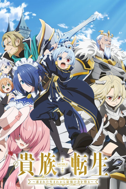 streaming Noble Reincarnation: Born Blessed, So I&rsquo;ll Obtain Ultimate Power
