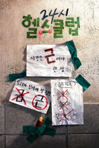 Pump Up the Healthy Love - Saison 1 streaming