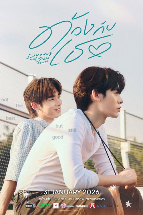 ด้วงกับเธอ - Saison 1 streaming