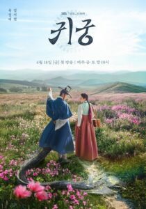 streaming Le Palais Hanté