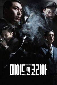 Made in Korea streaming