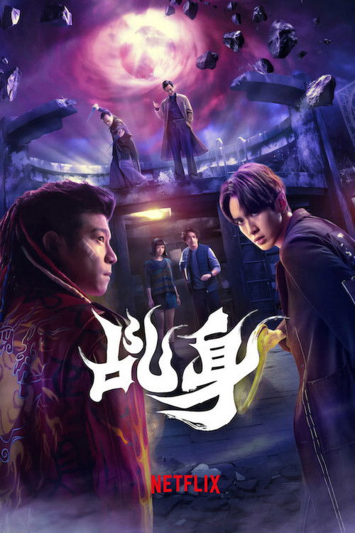 Agent from Above - Saison 1 streaming