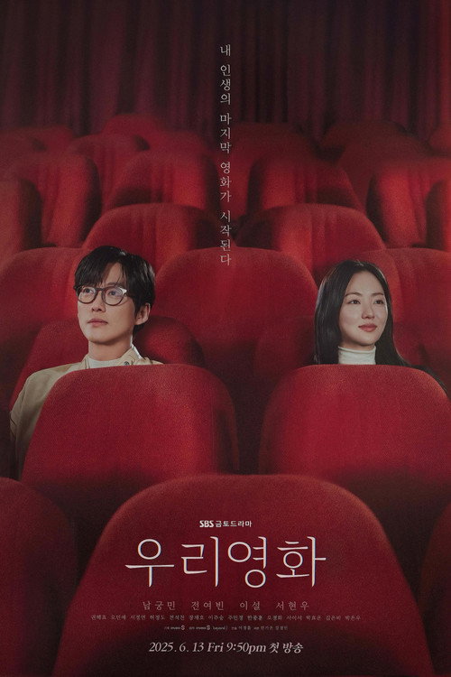 우리영화 - Saison 1 streaming