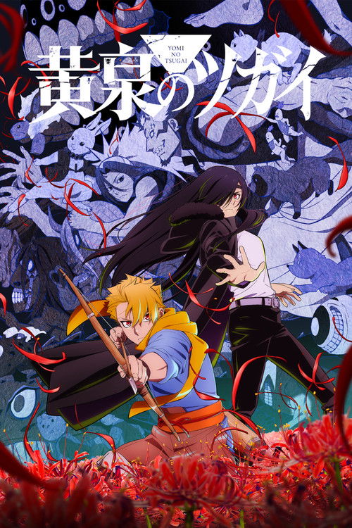 Tsugai – Daemons of the Shadow Realm - Affiche