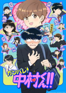 Go For It, Nakamura-kun!! - Saison 1 streaming
