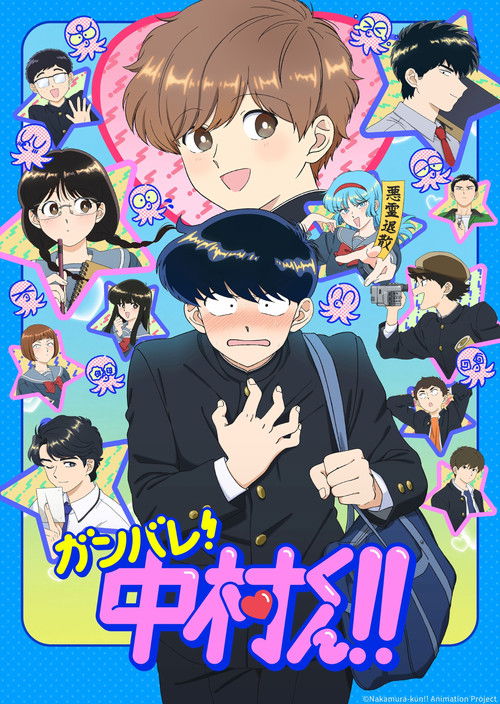 Go For It, Nakamura-kun!! - Saison 1 streaming