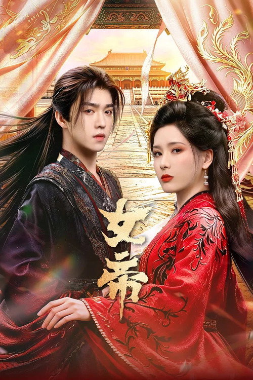 女帝 - Saison 1 streaming